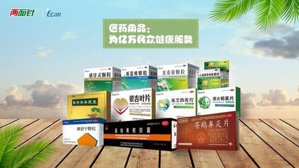 兩面針億康推出新裝復(fù)方愈創(chuàng)木酚磺酸鉀口服溶液，攜手健康增強(qiáng)用品開(kāi)啟家庭健康新體驗(yàn)