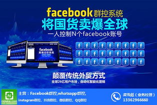 北蟻Facebook群控系統(tǒng) 深圳市海云智大成引領(lǐng)軟件技術(shù)服務(wù)新標(biāo)桿