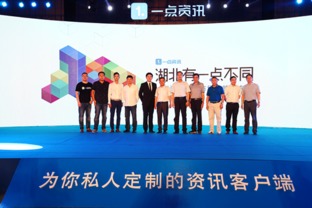 一點(diǎn)資訊聯(lián)手湖北 共筑數(shù)字營銷新入口，賦能區(qū)域廣告生態(tài)升級(jí)