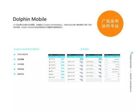 傳漾Dolphin 驅(qū)動(dòng)國(guó)內(nèi)數(shù)字營(yíng)銷市場(chǎng)邁向程序化廣告發(fā)布新紀(jì)元